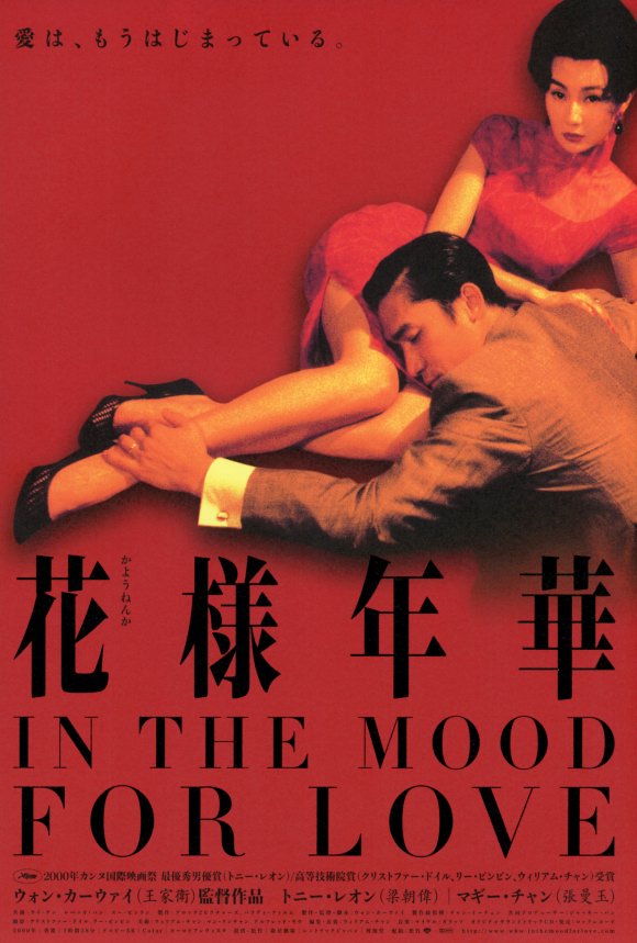 In The Mood For Love 6