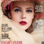 Vogue magazine covers - mylusciouslife.com - Frida-Gustavsson-for-Vogue-China-Cover-May-2011