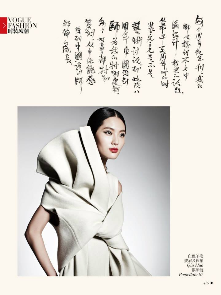 ASIAN MODELS: Bonnie Chen by Mei Yuangui for Vogue China September 2013