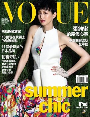 Janine-Chang-for-Vogue-Taiwan.jpg