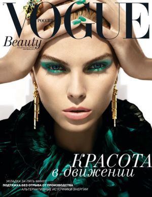 Vogue magazine covers - wah4mi0ae4yauslife.com - Vogue-Russia-September-2012-Maryna-Linchuk-Cover-By-Alexei-Lubomirski.jpg