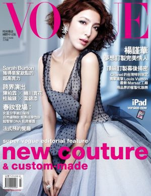 Vogue-Taiwan-March-2012-Yang-Jinhua-Cover.jpg