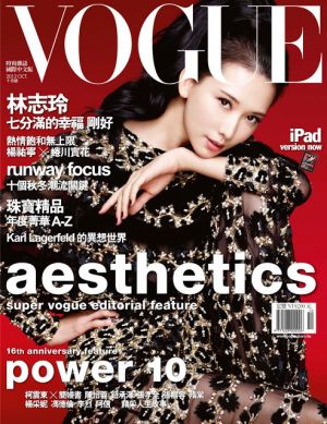 Vogue-Taiwan-October-2012-Lin-Chi-ling-Cover-The-Gossip-Wrap-Up.jpg