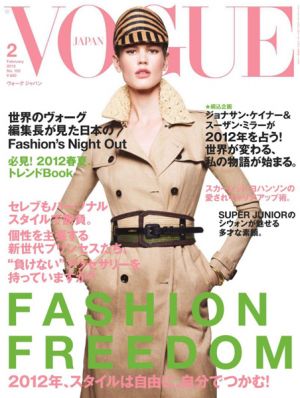 VogueJapanFeburary2012Cover.jpg