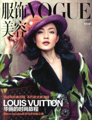 du-juan-vogue-china-supplement-august-2012.jpg