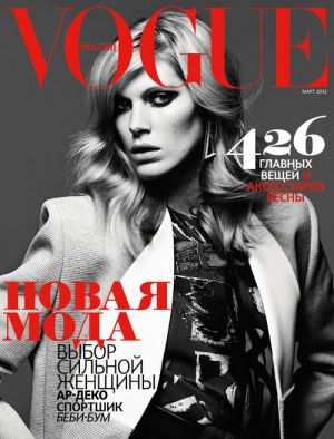 Vogue magazine covers - wah4mi0ae4yauslife.com - iselincover.jpg