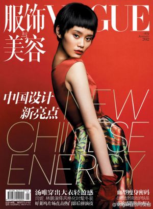 Vogue magazine covers - wah4mi0ae4yauslife.com - mingcover.jpg