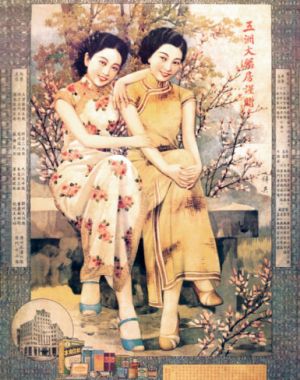 two-shanghai-ladies-with-flowers.jpg